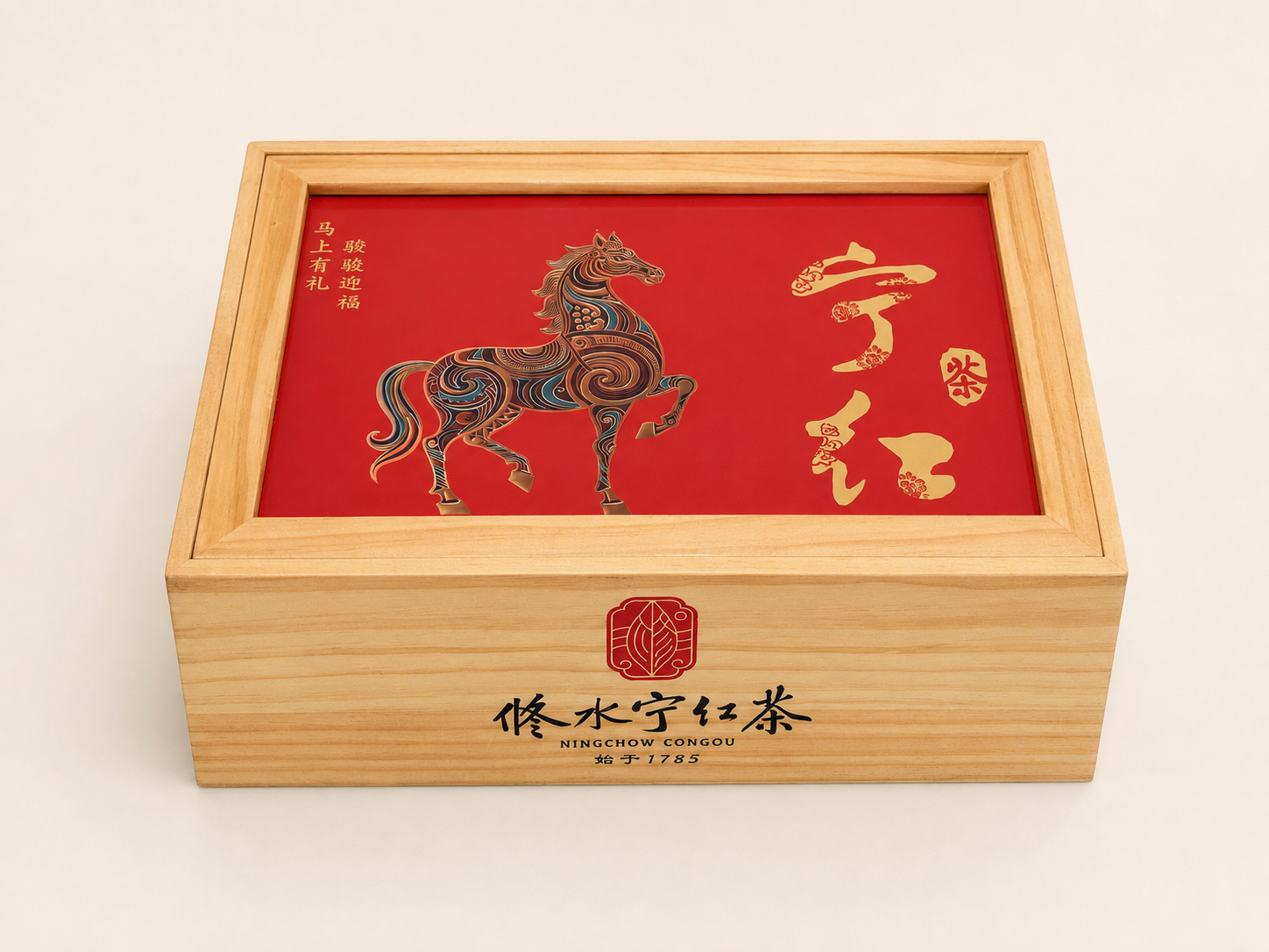 骏马图松木宁红茶礼盒