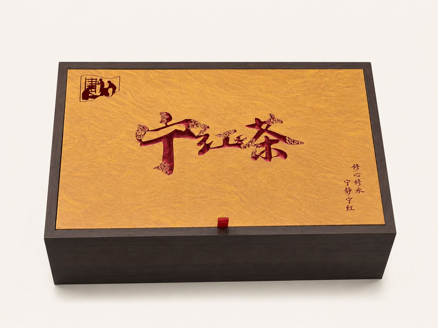 宁红金色双罐茶叶礼盒